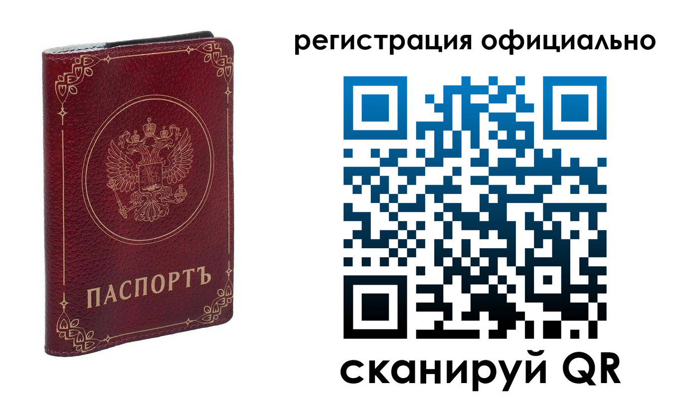 временная регистрация собственник в Ненецком АО