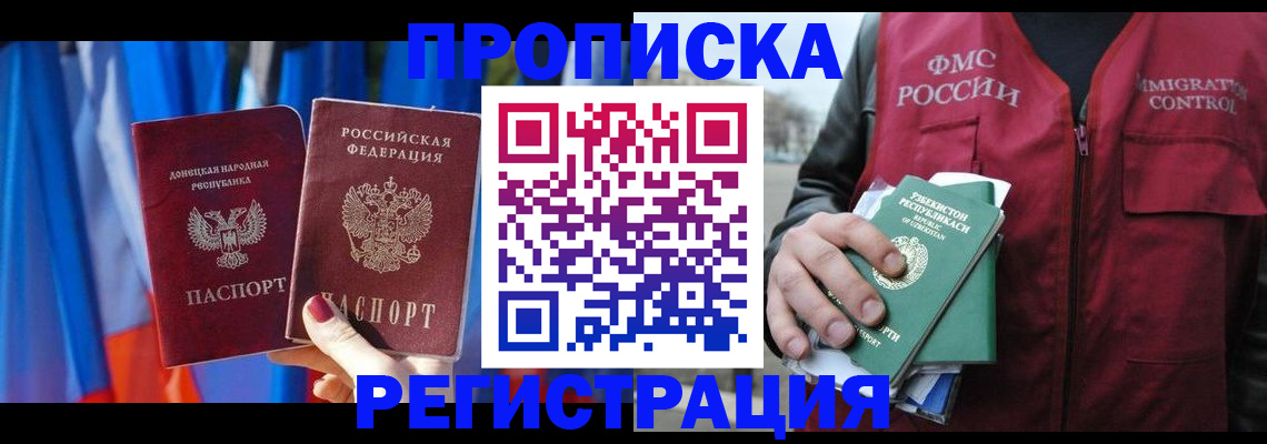 миграционный учет в Ненецком АО