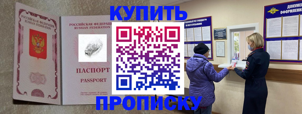 прописка от собственника в Ненецком АО