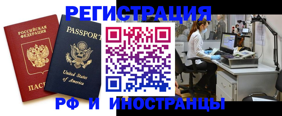 прописка штамп в Ненецком АО