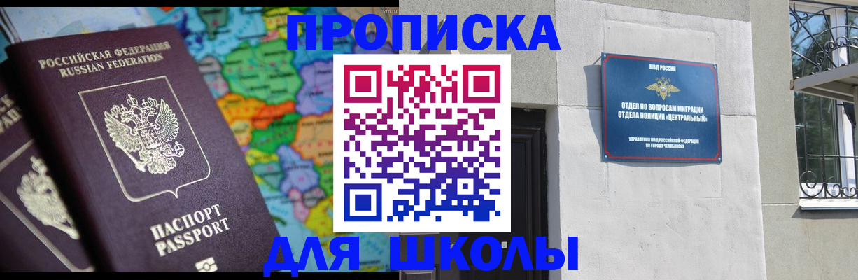временная регистрация купить в Ненецком АО