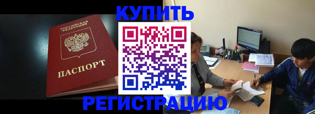 прописка регистрация в Ненецком АО