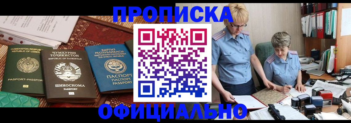 прописка для кредита в Ненецком АО