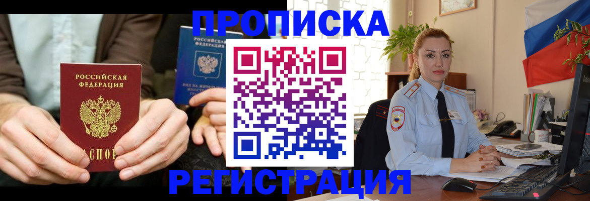 прописка 2025 в Ненецком АО